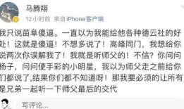 马腾翔最新爆料,揭秘娱乐圈惊人内幕