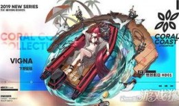 明日方舟夏活最新爆料,明日方舟揭秘神秘活动内容