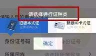 最新通行证爆料信息查询
